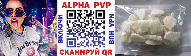 A-PVP кристаллы  Черемхово 