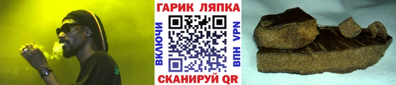 ГАШ гашик  Черемхово 