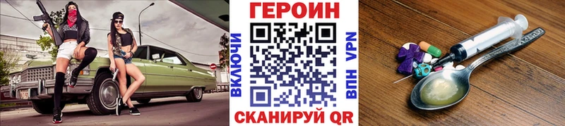 ГЕРОИН Афган  где купить наркоту  Черемхово 