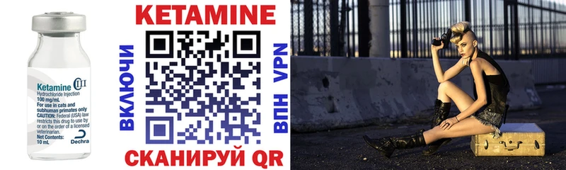 Кетамин ketamine  Черемхово 