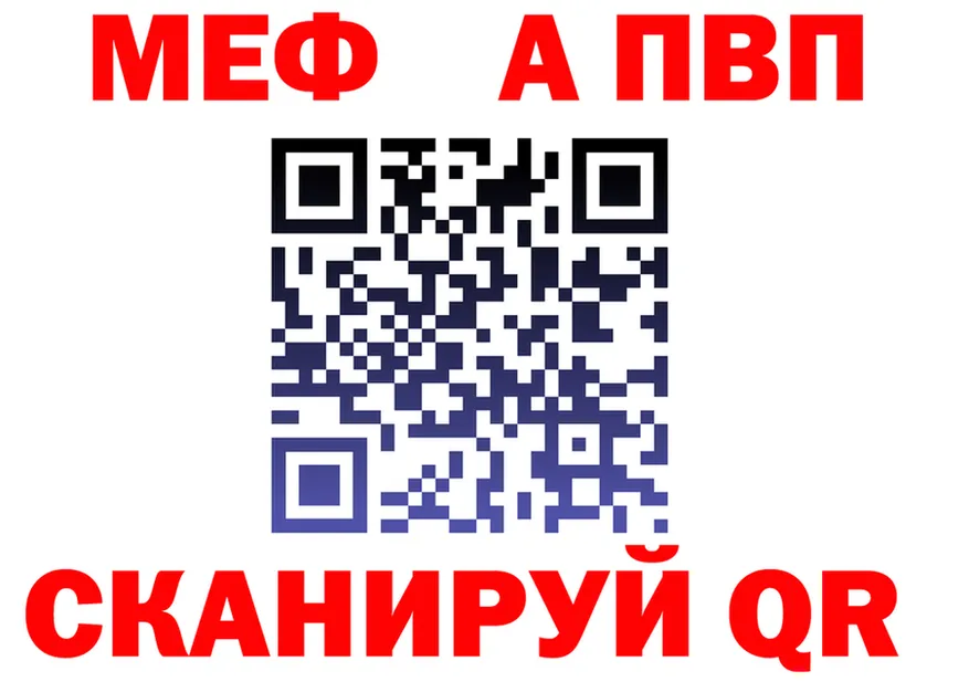 Альфа ПВП Соль зеркало shop кракен Черемхово