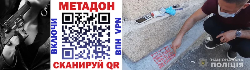 МЕТАДОН мёд  Черемхово 